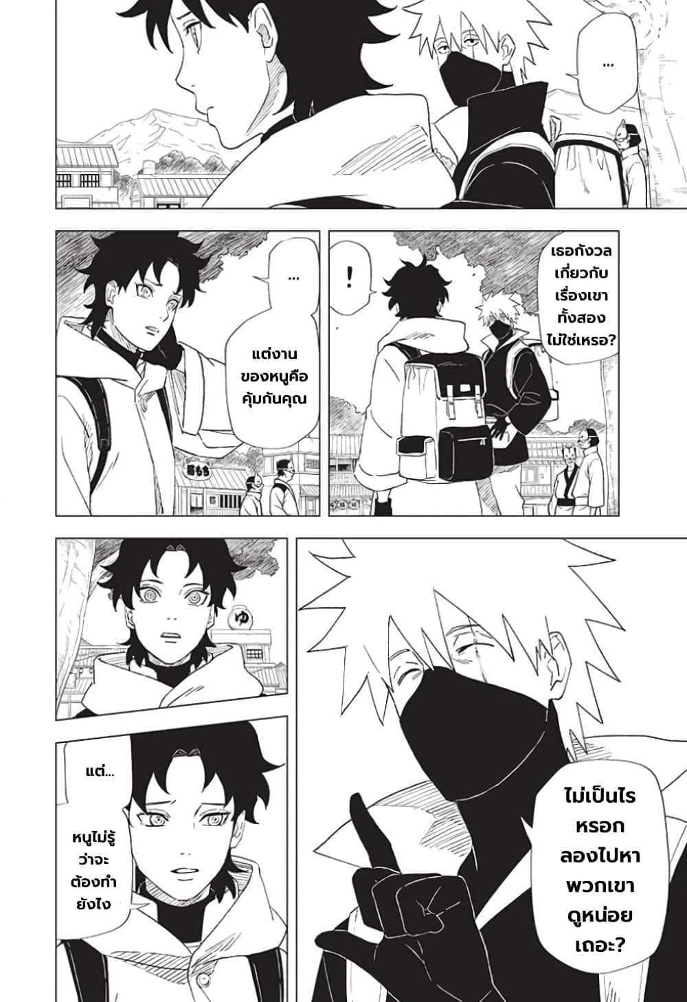 Naruto Konoha’s Story – The Steam Ninja Scrolls The Manga ตอนที่ 5 (12)